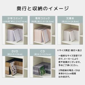 本棚 スリム コミック 収納 カラーボックス ...の詳細画像5