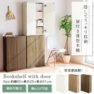 本棚 扉付き 大容量 多機能 スリム カラーボ...の詳細画像5