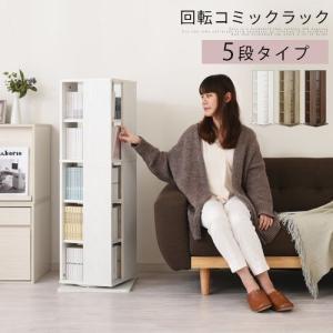 本棚 CDラック 収納棚 ラック 漫画 収納 回転式本棚