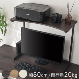 デスク収納 ラック 机上ラック ハイタイプ 木製 収納ラック