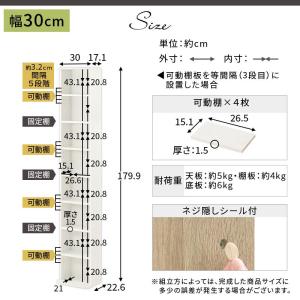 幅30cm 隙間 本棚 薄型 収納棚 スリム ...の詳細画像4