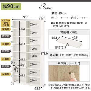 幅90cm 本棚 薄型 収納棚 スリム カラー...の詳細画像4