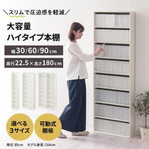幅90cm 本棚 薄型 収納棚 スリム カラー...の詳細画像5