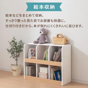 子供 本棚 絵本 ラック 棚 おもちゃ収納 キ...の詳細画像4