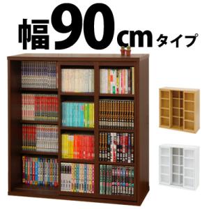 本棚 スライド式 スライド本棚 コミック おしゃれ 省スペース 漫画 本棚 幅90