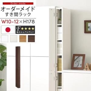 大洋（TAIYO） オーダー本棚 標準棚板タイプ 幅45-59cm 奥行31cm 高さ