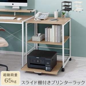 ぼん家具 プリンター台 デスクワゴン プリンターラック おしゃれ
