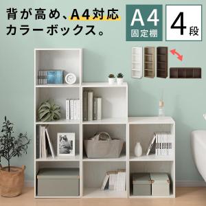 【完成品】本棚 ファイルラック A4 書棚 収納...の商品画像