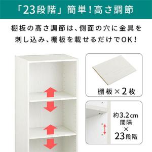 【完成品】 カラーボックス A4 可動棚 3段...の詳細画像3