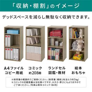 【完成品】 カラーボックス A4 可動棚 3段...の詳細画像5