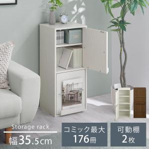 【完成品】 本棚 書棚 扉付き本棚 大容量 スリム 可動棚 約 幅35cm マガジンラック 木製 リビング収納 おしゃれ コミックラック カラーボックス 扉付き 隙間収納