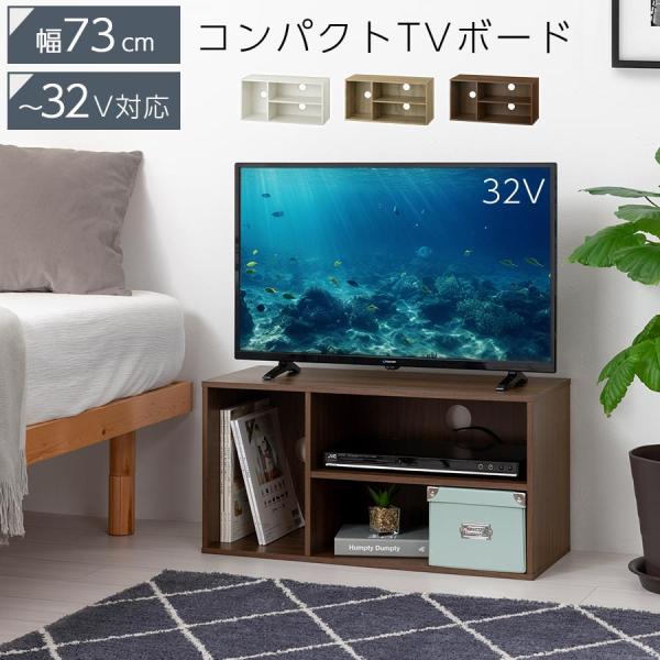 【完成品】 テレビ台 ローボード カラーボックス 2段 1段 A4 TV台 32インチ コンパクト ...