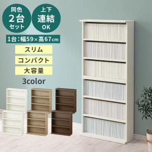 ぼん家具 本棚 薄型 スリム 2個 縦積み カラーボックス おしゃれ ぼん家具 本棚 薄型 スリム 2個 縦積み カラーボックス おしゃれ