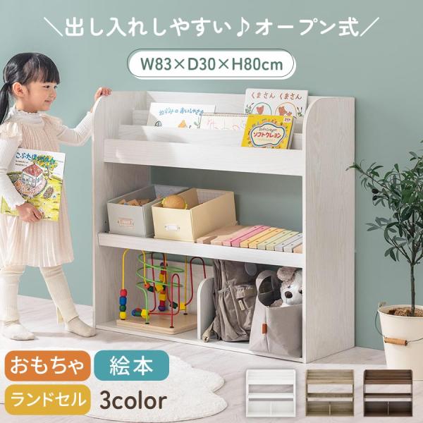 【完成品】 絵本棚 大容量 おもちゃ収納 キッズ 大人 シンプル 一緒に おもちゃラック ロータイプ...