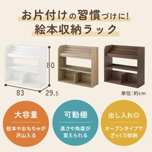 【完成品】 絵本棚 大容量 おもちゃ収納 キッ...の詳細画像1