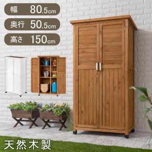 木製物置 ベランダに置ける薄型収納庫 幅80×奥行40×高さ160cm 屋外収納