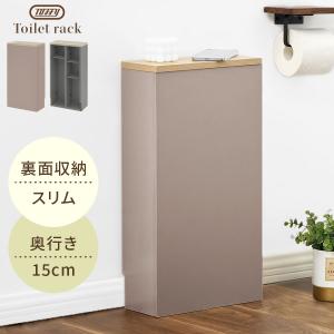 【完成品】 Toffy トフィー トイレ収納 スリム ラック 木製 隠す収納 サニタリーラック トイレットペーパー ストッカー 生理用品 トイレラック 収納棚 縦長