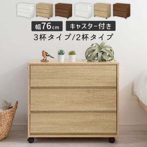 ぼん家具 チェスト 押入れ収納 引き出し インテリア 家具 おしゃれ