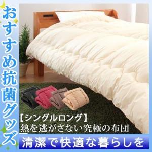 シンサレート ウルトラ 掛布団 シングル 寝具 布団 インテリア 家具 おしゃれ 北欧風