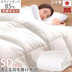 西川（nishikawa） 西川リビング 日本製 羽毛掛け布団 シングルロング