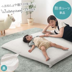 防水シーツ おねしょシーツ 当店ベビーマット専用 敷きパッド 120×120cm 綿100％ パイル おねしょ 対策 ボックス シーツ 保育園 ベビー