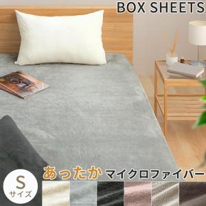 SIMMONS（シモンズ） ツイン ボックスシーツ TWIN BOX SHEETS シングル