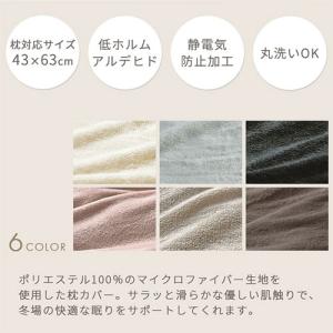 枕カバー 43×63 ピローカバー 洗えるカバ...の詳細画像1