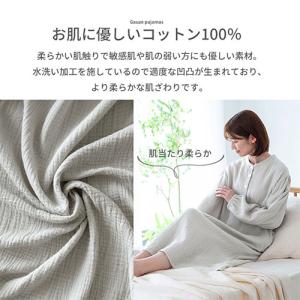 ルームウェア パジャマ ガーゼワンピース レデ...の詳細画像5