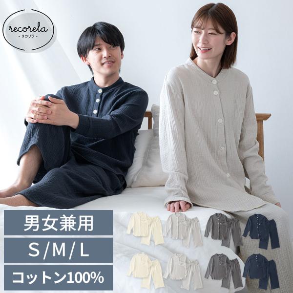 ルームウェア 上下 レディース メンズ 長袖 S M L パジャマ 部屋着 ナイトウェア コットン1...