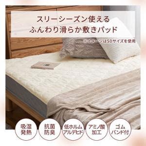 敷きパッド シングル 100×200 ベッドパ...の詳細画像2
