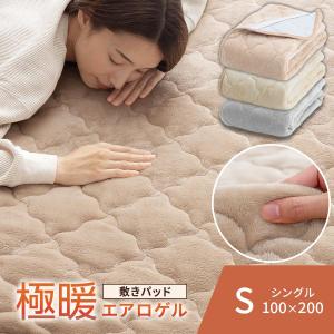 敷きパッド シングル 100×200 厚手 ベッ...の商品画像