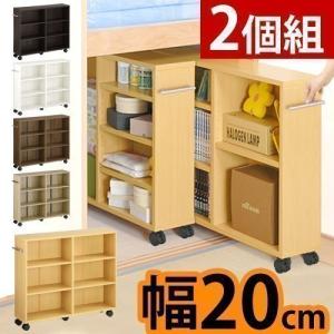 本棚 チェスト 押入れ収納 キャスター付き 木製 隙間 すきまラック CD DVD ラック 隙間収納 ボックス 2個セット