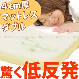 低反発マットレス