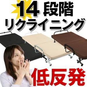 折りたたみベッド シングル リクライニング