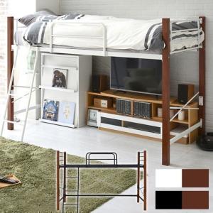 ベッド ベッドフレーム ロフトベッド おしゃれ シングル パイプベッド 木製 ロータイプ 天然木 パイプ ベット 高め ベッド下収納 新生活