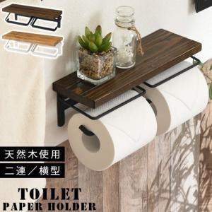 トイレットペーパーホルダー ペーパーホルダー おしゃれ