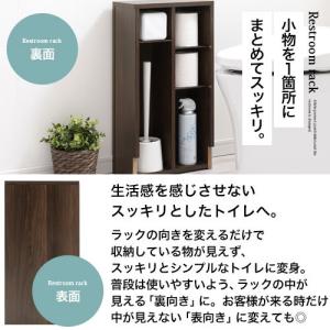 トイレ収納 スリム ラック 木製 隠す収納 サ...の詳細画像5
