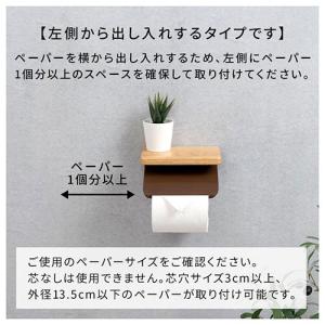 棚付き ペーパーホルダー トイレットペーパーホ...の詳細画像2