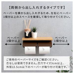棚付き ペーパーホルダー トイレットペーパーホ...の詳細画像2