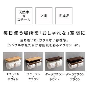 棚付き ペーパーホルダー トイレットペーパーホ...の詳細画像4
