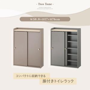 Toffy トフィー トイレ収納 スリム トイ...の詳細画像2