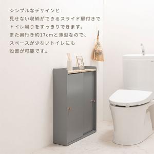 Toffy トフィー トイレ収納 スリム トイ...の詳細画像3