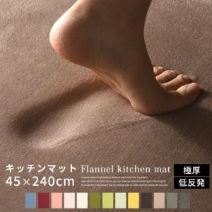 キッチンマット マット ラグ 滑り止め 240c...の商品画像