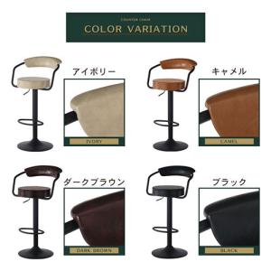 カウンターチェア おしゃれ 昇降式 バーチェア...の詳細画像2