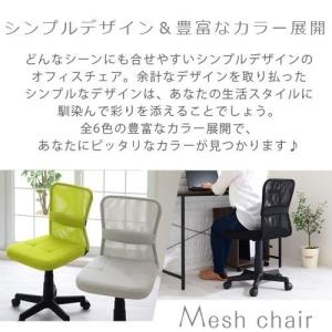 オフィスチェア デスクチェア 学習椅子 メッシ...の詳細画像2