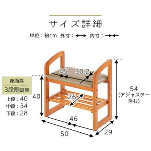 玄関椅子 玄関チェア 玄関イス スツール 木製...の詳細画像2