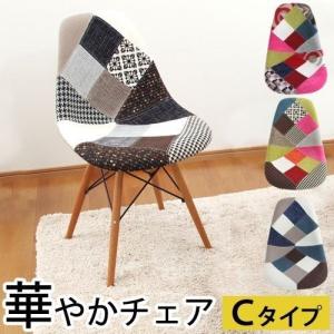 パッチワークチェア イームズチェア ジェネリック家具 リプロ...