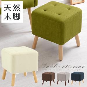 オットマン スツール 北欧 足置き 正方形 腰掛け
