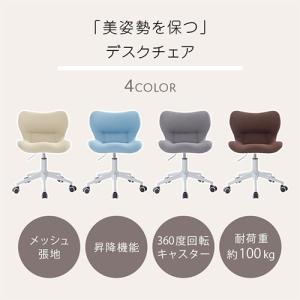 デスクチェア オフィスチェア 椅子 メッシュ ...の詳細画像2