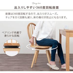 ダイニングチェア 椅子 ウィンザーチェア 回転...の詳細画像4